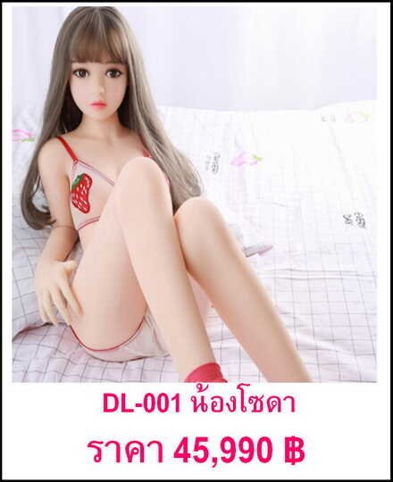 Rubber doll DL-001