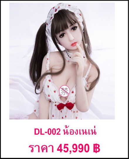 Rubber doll DL-002