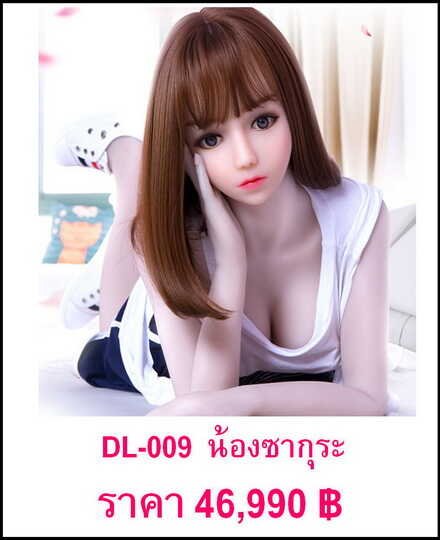 Rubber doll DL-009