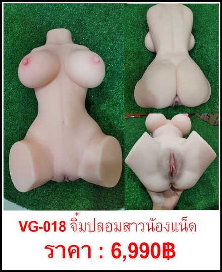 vagina-vg-018-1