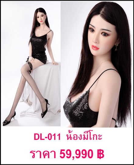 Rubber doll DL-011